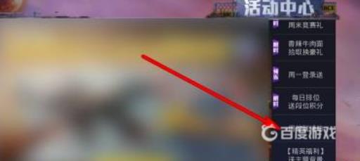 和平精英在哪里签到?3