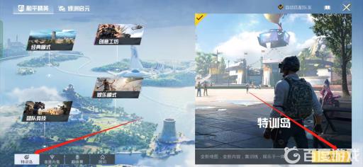 和平精英训练场怎么单挑?2