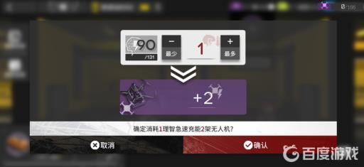 明日方舟无人机几分钟一个?3