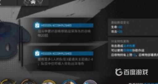 明日方舟模组系统怎么用?1