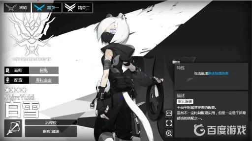 明日方舟白雪原型是谁?1