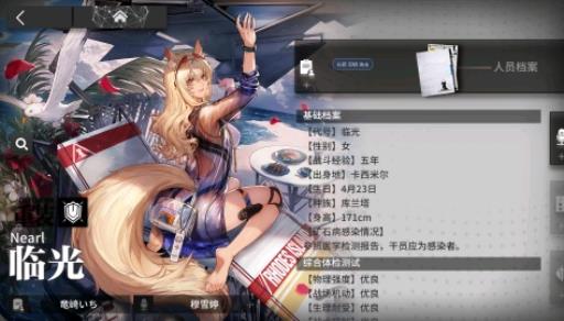 明日方舟临光是感染者吗?1