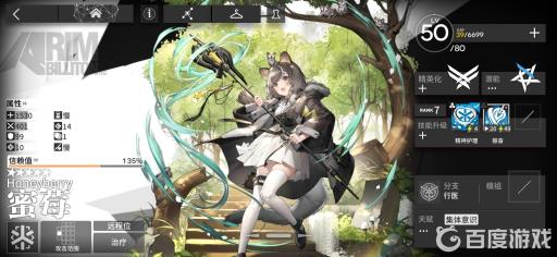 明日方舟蜜莓值得换吗?2