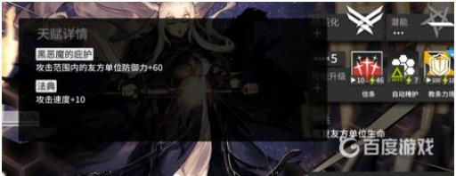 明日方舟闪灵值得培养吗?2