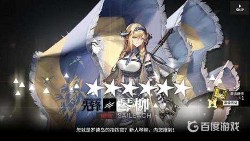 明日方舟柳琴强度怎么样?1