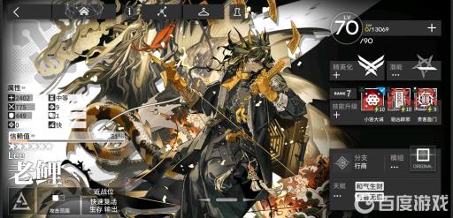 明日方舟老鲤是限定吗?1