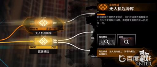 明日方舟肉鸽紧急作战和作战的区别是什么?2