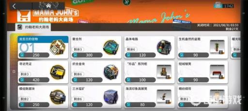 明日方舟多索雷斯假日怎么刷?7