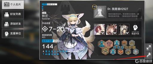 明日方舟蚀刻章怎么自定义?2