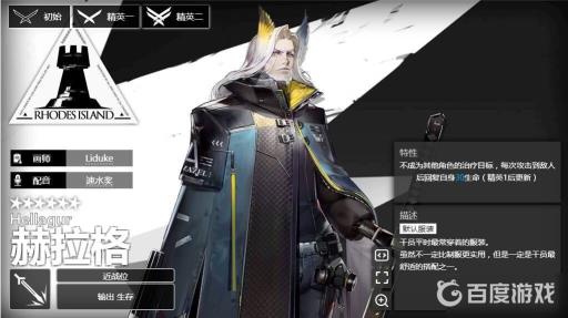 明日方舟入坑六大新手建议都是什么?4