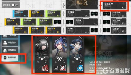 明日方舟助战干员怎么放三个?6