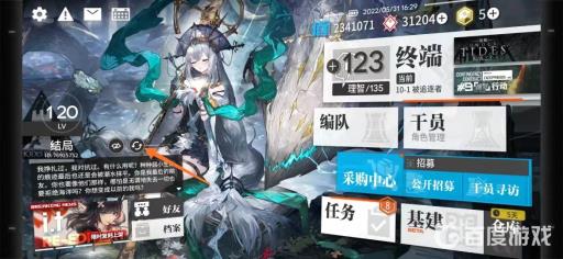 明日方舟怎么换背景?1