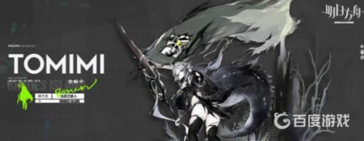 明日方舟特米米值得练吗?_明日方舟特米米绝版了吗 明日方舟特米米值得练吗?_明日方舟特米米绝版了吗