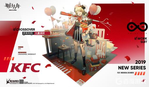 明日方舟小火龙kfc皮肤怎么获得?1