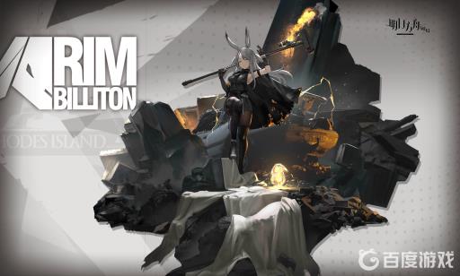 明日方舟暴行怎么样?_明日方舟暴行样攻略详解