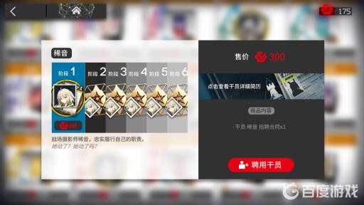 明日方舟高级凭证怎么快速获得?6