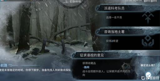 明日方舟萨米肉鸽结局三是什么?1