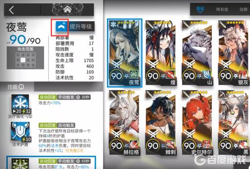 明日方舟怎么编辑模组?4