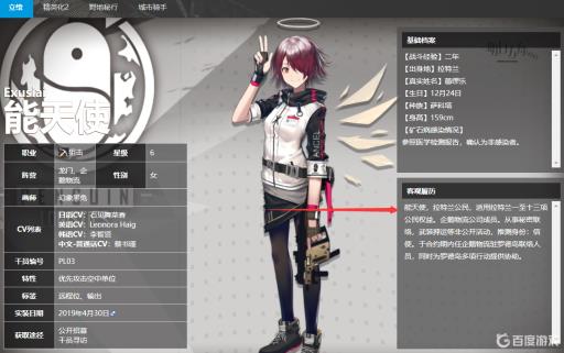 明日方舟能天使是拉特兰干员吗?2