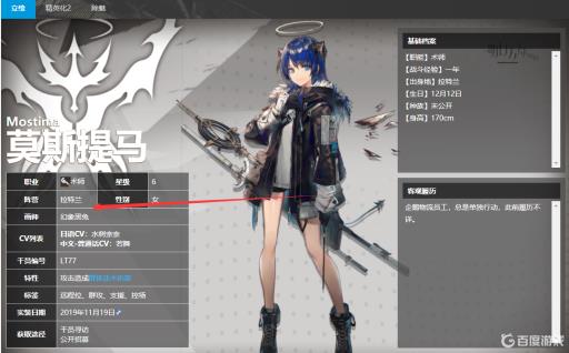 明日方舟能天使是拉特兰干员吗?6