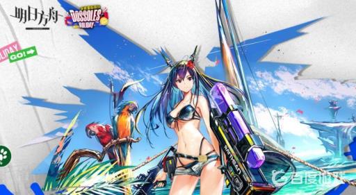 明日方舟夏日威龙陈好用吗?_明日方舟干员假日威龙陈