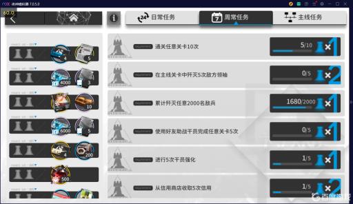 明日方舟周常任务刷新时间是多久?_明日方舟周常任务刷新时间是多久详细介绍