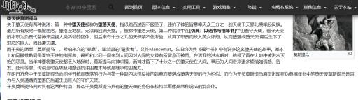 明日方舟堕天什么意思?2