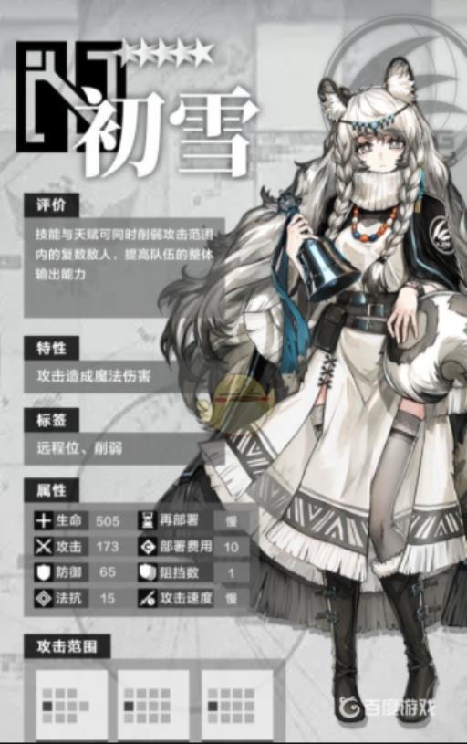 特种初雪的强度、泛用性如何2