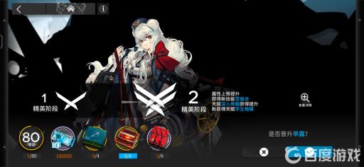 明日方舟早露精二材料是什么?2