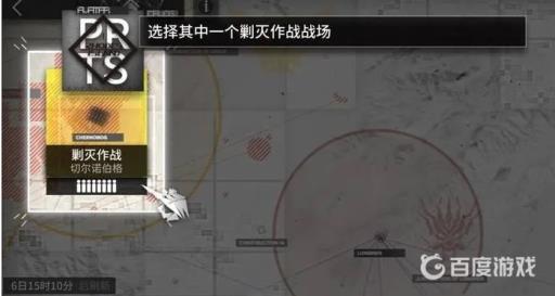 明日方舟剿灭多久轮换一次?1