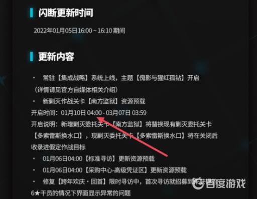 明日方舟剿灭多久轮换一次?2