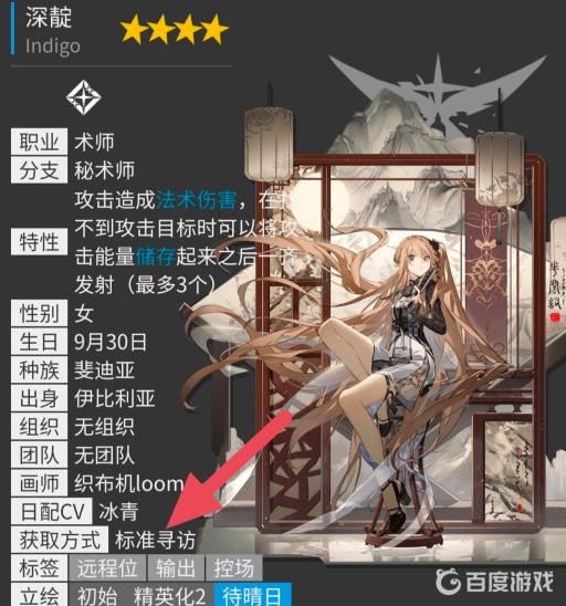 明日方舟深靛怎么获得?2