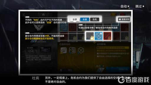 明日方舟合约冲突什么意思?2