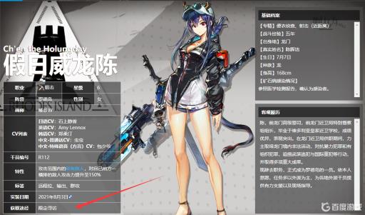 明日方舟的假日威龙陈是绝版吗?_明日方舟新干员假日威龙陈 明日方舟的假日威龙陈是绝版吗?_明日方舟新干员假日威龙陈