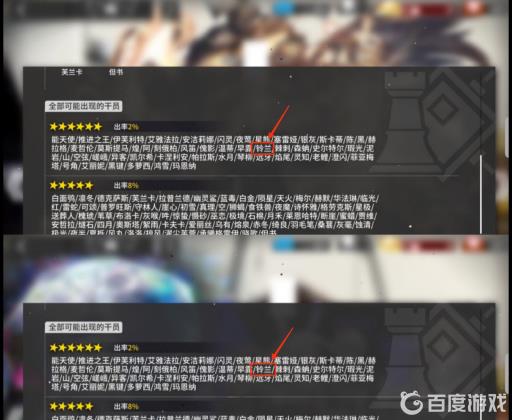 明日方舟的铃兰是限定角色吗?3