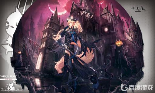 明日方舟新约与旧约有什么区别?1