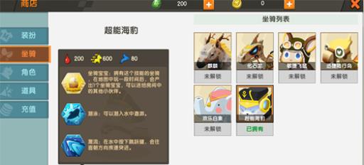 迷你世界如何让坐骑升到第二级?5