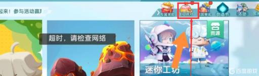 玩迷你世界没有生日派对怎么办?1