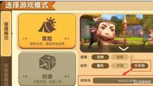 迷你世界红土地形怎么找到?1