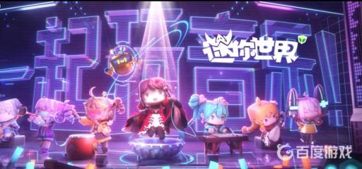 迷你世界新昵称审核要用多长时间?1