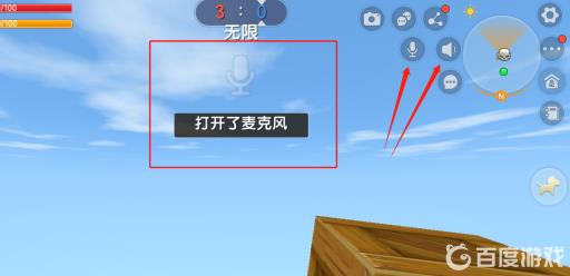 迷你世界怎么连麦说话?2