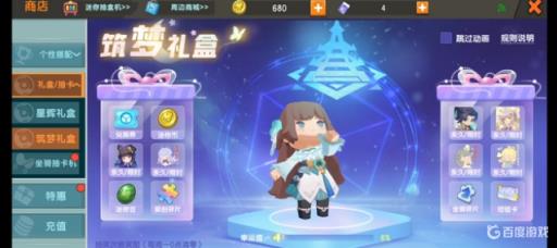 迷你世界怎么免费获得筑梦暗语?1