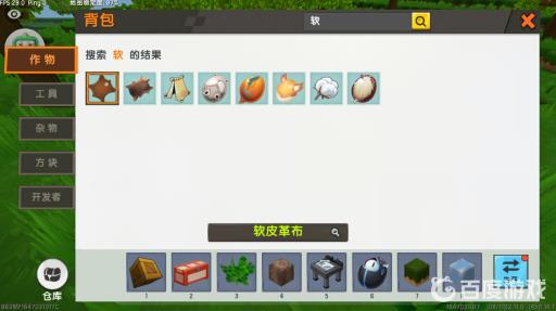 迷你世界防沙披风怎么做?3