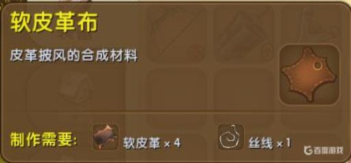 迷你世界如何快速收集软皮革?1