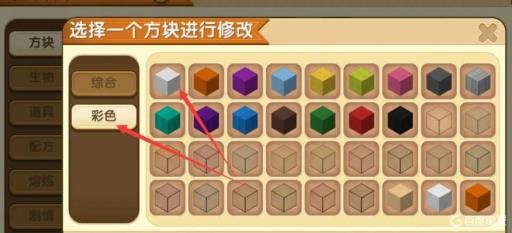 迷你世界水泥块怎么变光滑?4