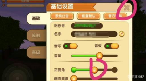 迷你世界怎么开第一人称视角?3