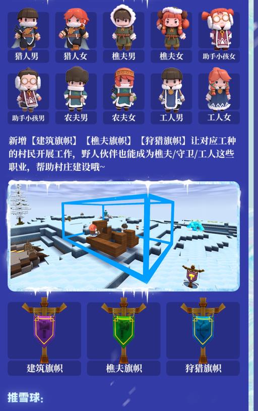 迷你世界怎么让冰原村民建房子?_迷你世界冰原生存别墅