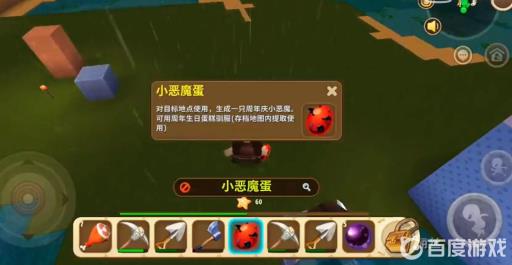 迷你世界小恶魔蛋怎么放置不了?3