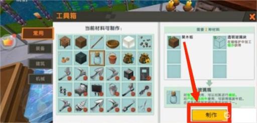 在迷你世界里怎样合成水瓶子?3