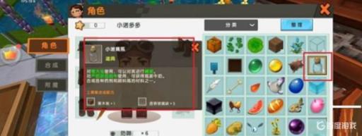 在迷你世界里怎样合成水瓶子?4